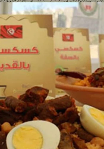 Couscous-au-kadid-tataouine-blog etnafes